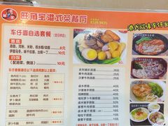 -旺角宝港式茶餐厅(寮步店)