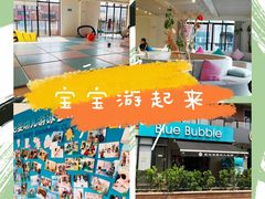 -BlueBubble蓝泡泡婴幼儿游泳会所(合川路店)