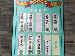 -长安大牌档之西安博物院文化餐厅(中贸店)