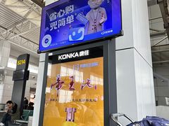 -味千拉面(广州白云机场T1西二店)