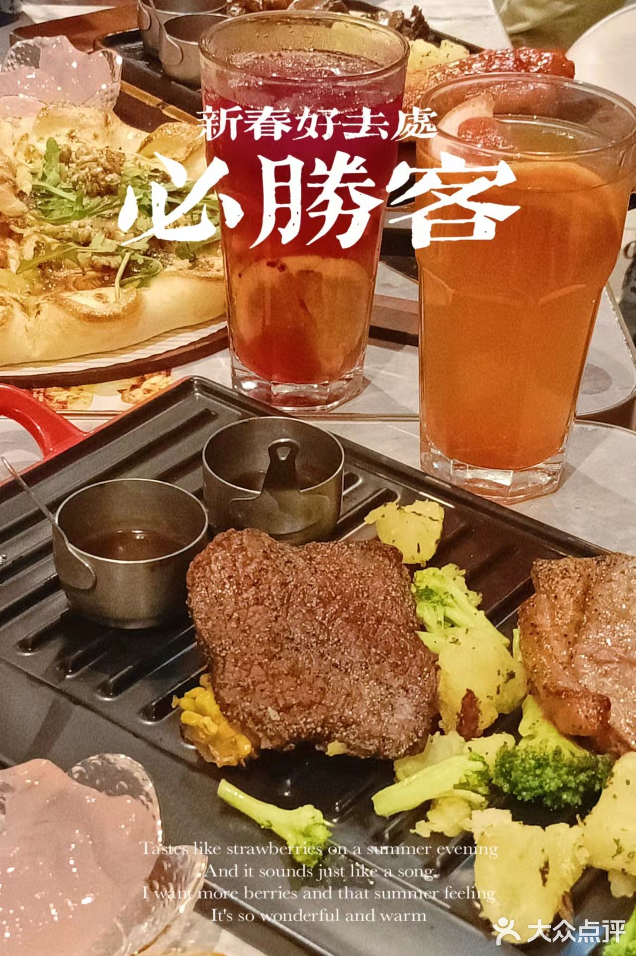 广州探店｜必胜客“新春胜宴”新年聚会打卡首选