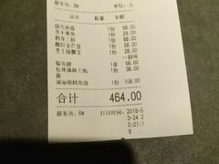 账单-石葵(锦业时代店)