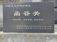 -函谷关历史文化旅游区