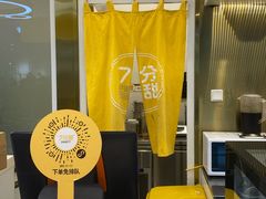 -7分甜(尹山湖歌林公园店)