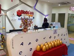 -布劳克教育·易贝乐英语(罗湖太宁店)