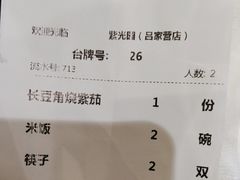 -紫光园·烤鸭(吕家营店)