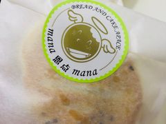 老婆饼-恩点烘焙面包糕点·伴手礼(和平广场店)
