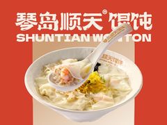 -琴岛顺天馄饨(营口路市场店)