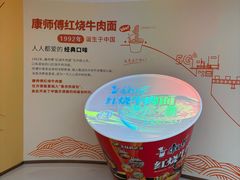 -康师傅味来馆