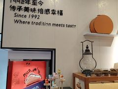 -梦菲思饼屋(瑞金宾馆店)