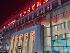 -东方威尼斯温泉酒店
