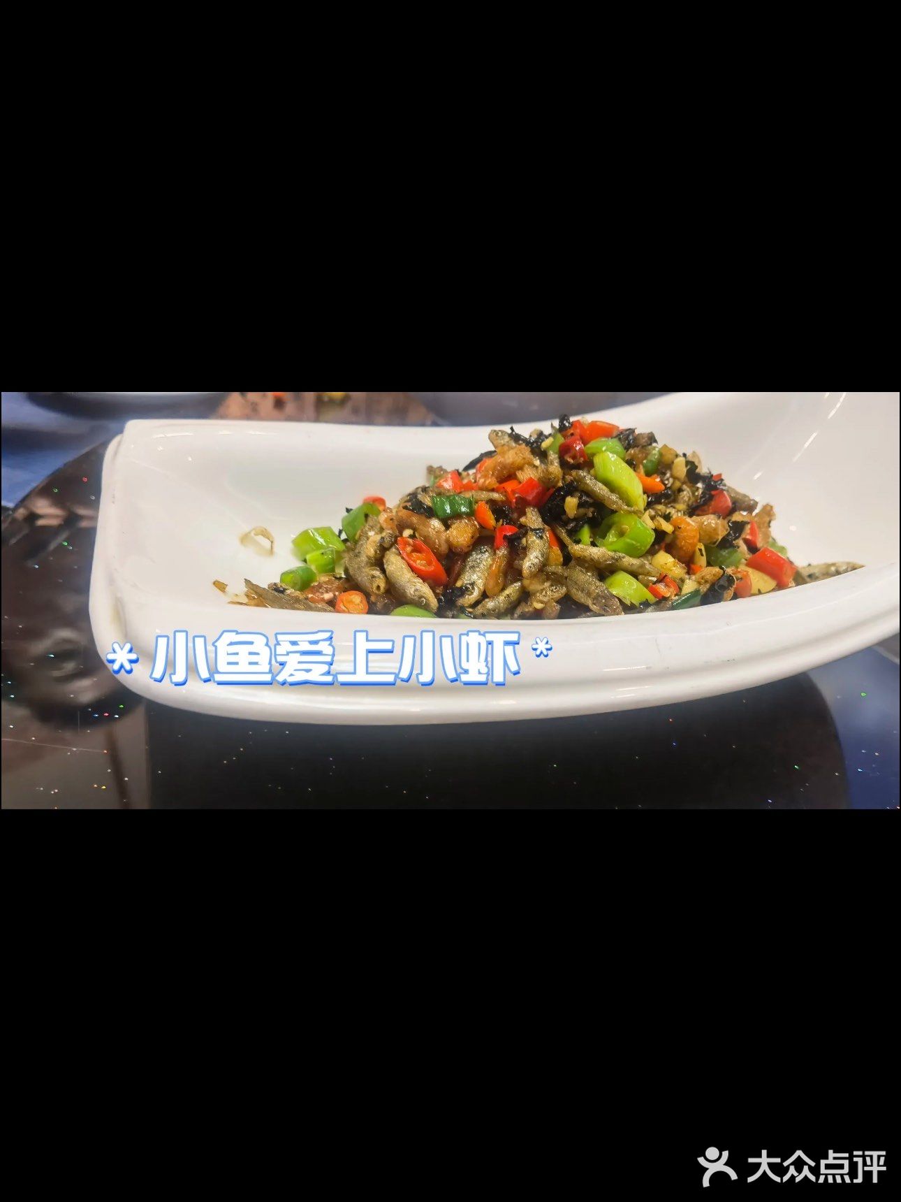 湘菜，舌尖上的狂欢[胜利]
