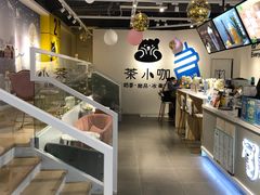 -茶小咖·甜品与茶(罗庄店)