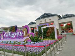 -广州市白云山风景名胜区