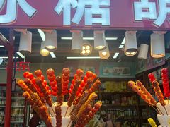 -北京前门大栅栏