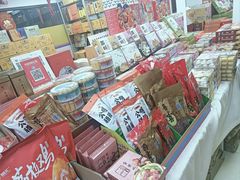 -鹏城八珍深圳特产手信(罗湖店)