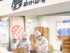 -千忆汤包(闽江路店)