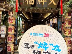 -南京大牌档(新街口德基广场店)