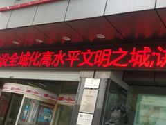 -中国工商银行(宁波鼓楼支行)
