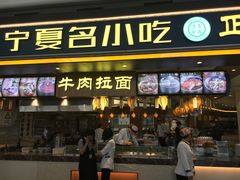 -银川河东国际机场