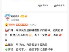 -左舞日本料理
