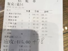 -清真·益鑫羊肉手抓馆(花园北街店)