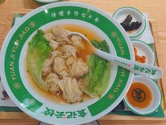 -袁记云饺(南门口店)