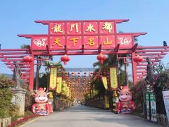 -龙门水都景区