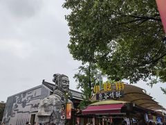 -秦始皇帝陵博物院-丽山园