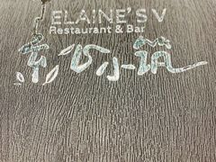 -素心小筑(后沙裕镇店)