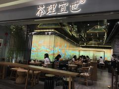 -茶理宜世(东方宝泰店)