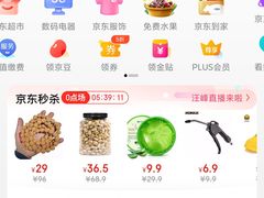 -京东商城