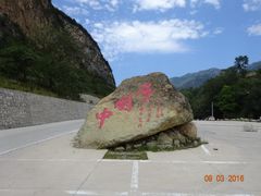 -白草畔自然风景区