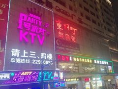 -东门町美食街