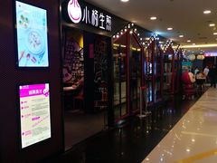 -小杨生煎(湟普汇店)