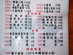 菜单-福顺祥大盘鸡(临潼店)