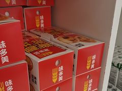 -味多美蛋糕(八大处店)