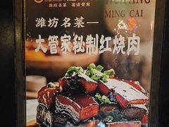 -潍坊宴·大管家(文化路店)