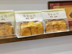 -富贵面包公司(运河店)