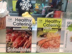 -SaladJohn沙拉匠(凯德1818店)