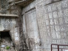-三游洞