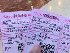 -常州大剧院保利影城