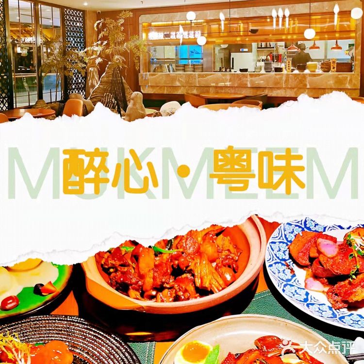 一间致力于原创的新派粤式料理餐厅