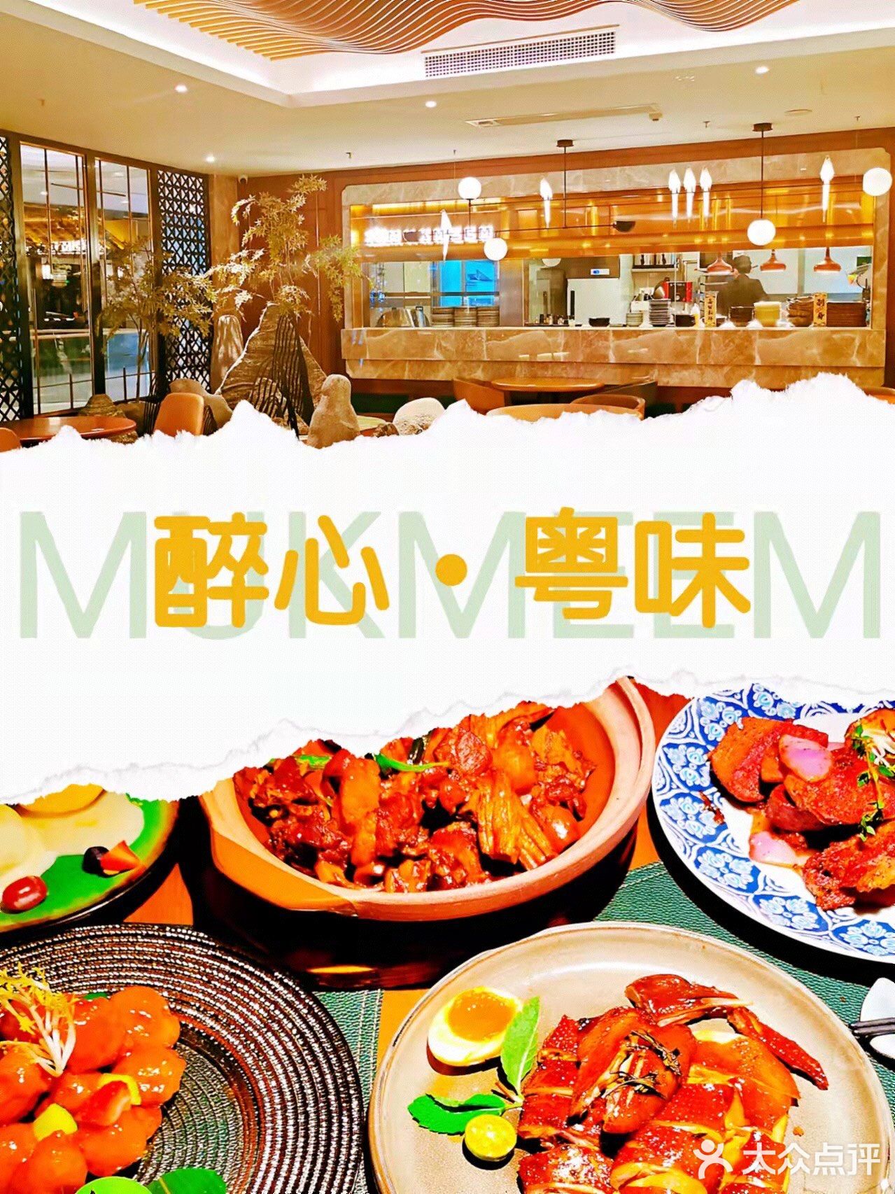 一间致力于原创的新派粤式料理餐厅