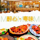 一间致力于原创的新派粤式料理餐厅