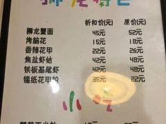 -狮龙啤酒烧烤屋(建二路店)