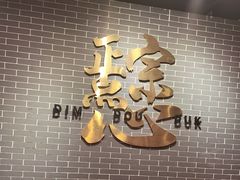 -点都德(海岸城店)