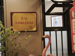 -李氏八大件老菜馆(万宝街店)