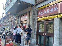 -马凯餐厅(地安门店)