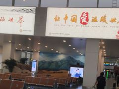 -银川河东国际机场